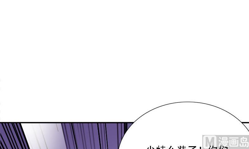 《武林高手在都市》第7话 闹事 第30页