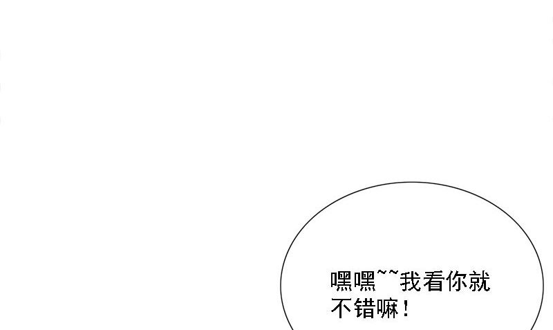 《武林高手在都市》第7话 闹事 第35页