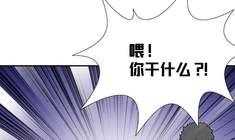 《武林高手在都市》第7话 闹事 第38页