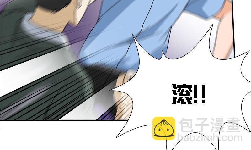 《武林高手在都市》第7话 闹事 第43页