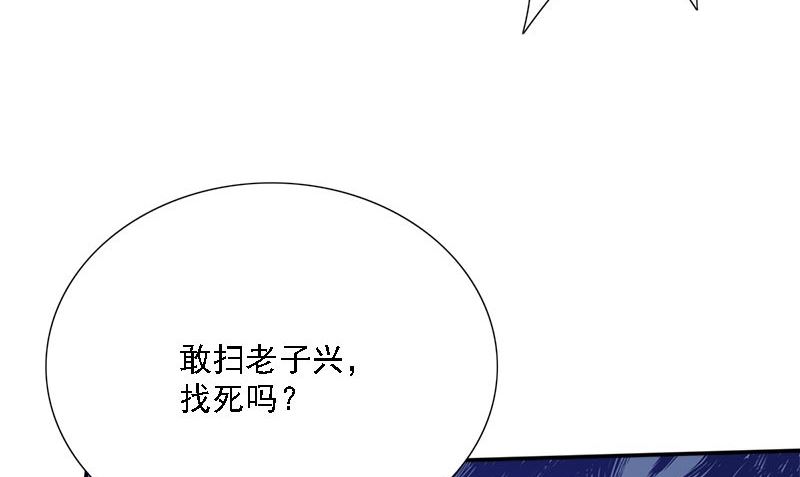 《武林高手在都市》第7话 闹事 第44页