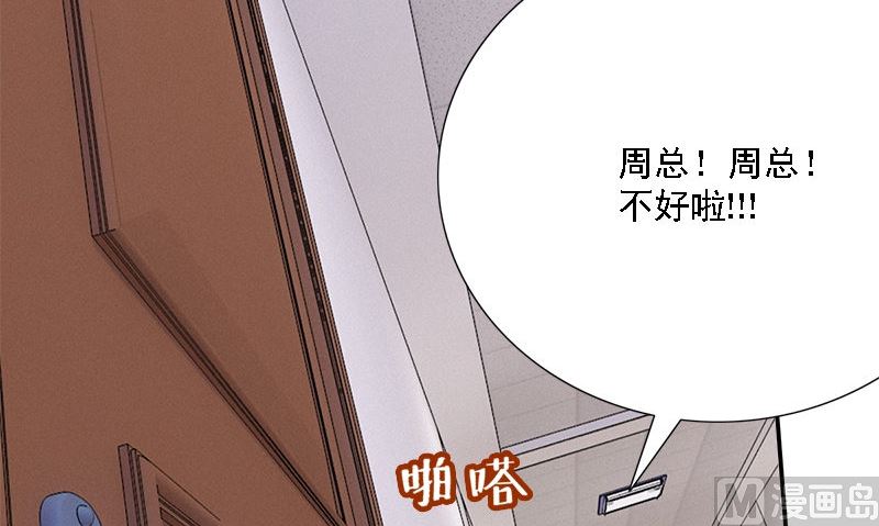 《武林高手在都市》第7话 闹事 第48页