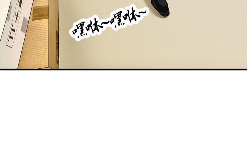 《武林高手在都市》第6话 被女人调戏了 第14页
