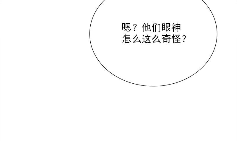 《武林高手在都市》第6话 被女人调戏了 第22页