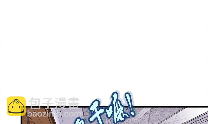 《武林高手在都市》第6话 被女人调戏了 第23页