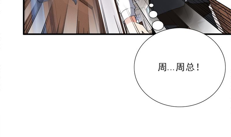 《武林高手在都市》第6话 被女人调戏了 第25页