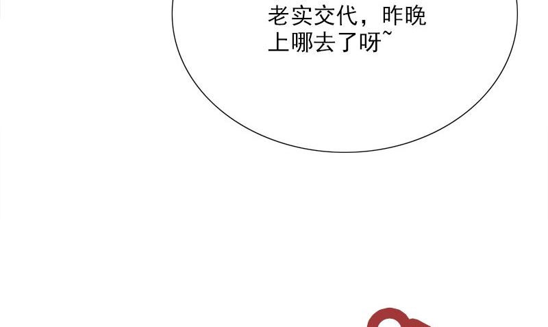 《武林高手在都市》第6话 被女人调戏了 第32页