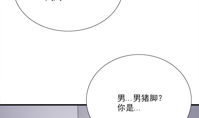 《武林高手在都市》第6话 被女人调戏了 第37页