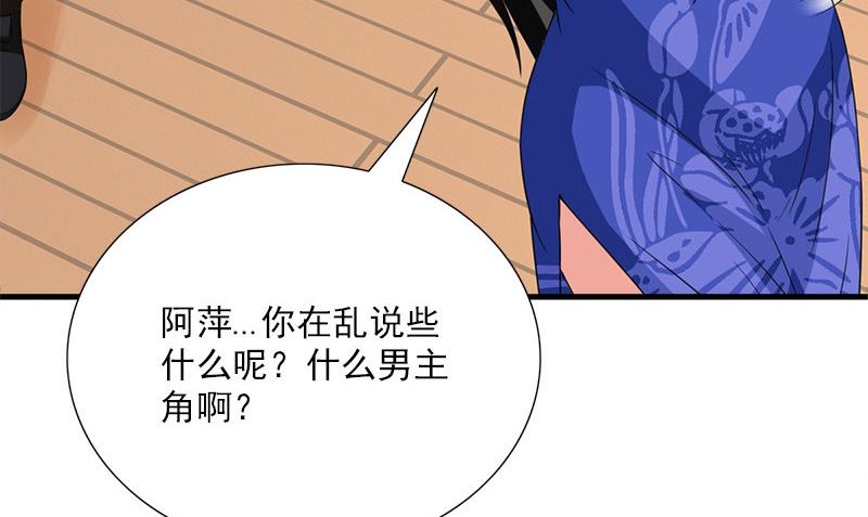 《武林高手在都市》第6话 被女人调戏了 第41页
