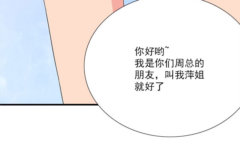 《武林高手在都市》第6话 被女人调戏了 第47页
