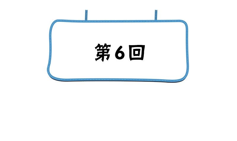 《武林高手在都市》第6话 被女人调戏了 第4页
