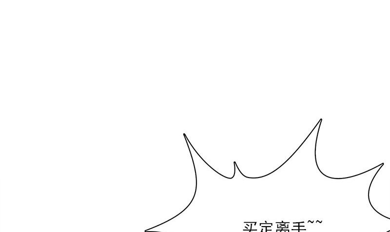 《武林高手在都市》第6话 被女人调戏了 第5页