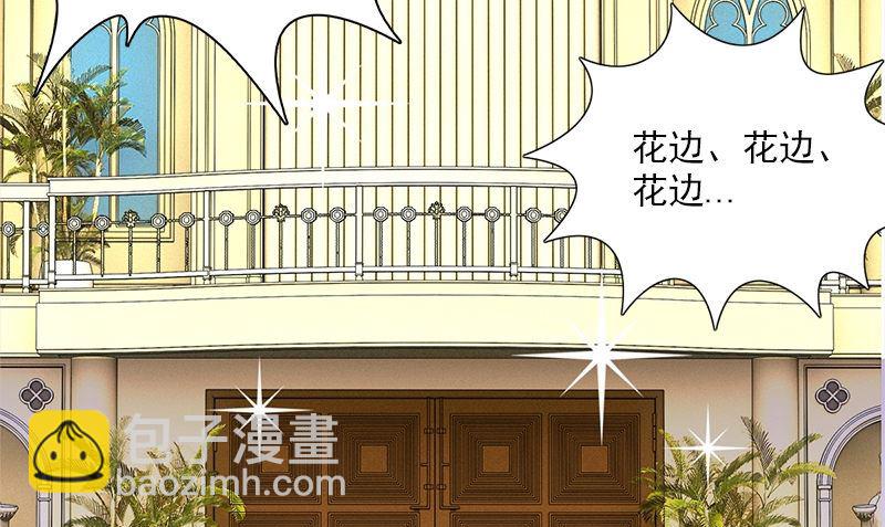 《武林高手在都市》第6话 被女人调戏了 第7页