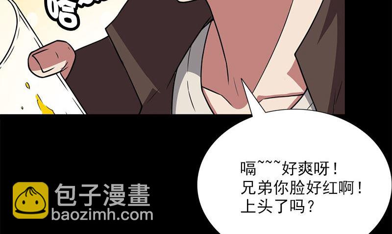 《武林高手在都市》第5话 拼酒 第21页