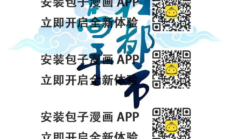 《武林高手在都市》第5话 拼酒 第2页