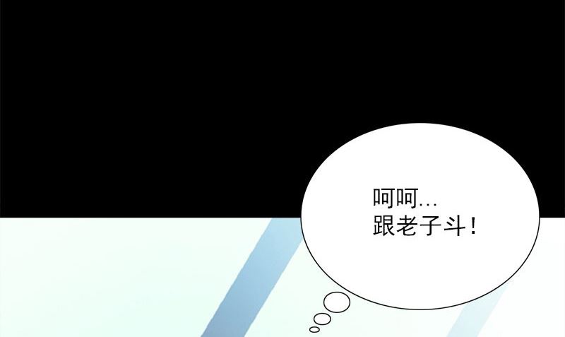 《武林高手在都市》第5话 拼酒 第34页