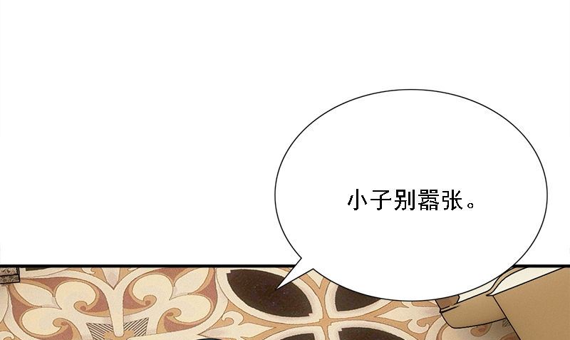 《武林高手在都市》第8话 叫人 第10页