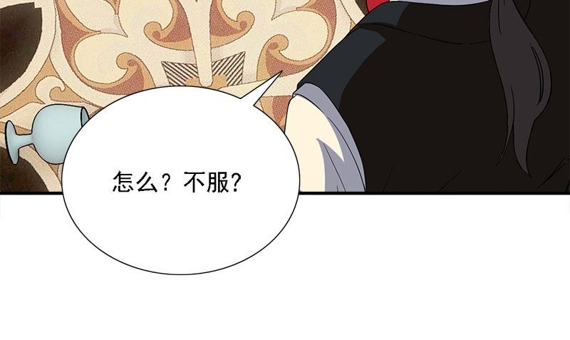 《武林高手在都市》第8话 叫人 第13页