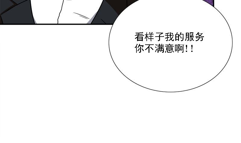 《武林高手在都市》第8话 叫人 第16页