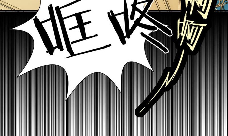 《武林高手在都市》第8话 叫人 第35页