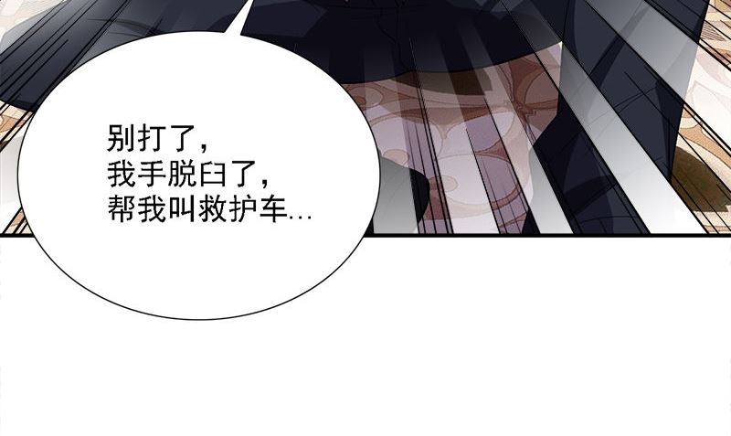 《武林高手在都市》第8话 叫人 第41页