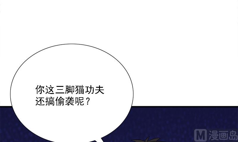《武林高手在都市》第8话 叫人 第42页