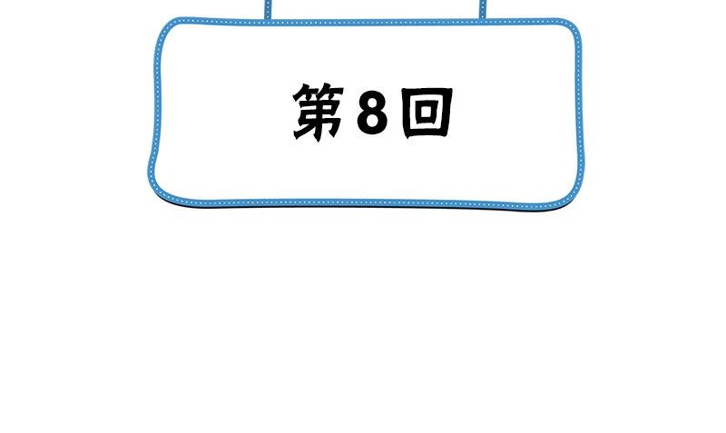 《武林高手在都市》第8话 叫人 第4页