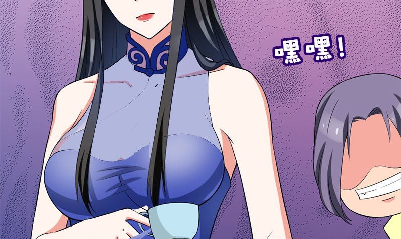 《武林高手在都市》第11话 生日宴会 第19页