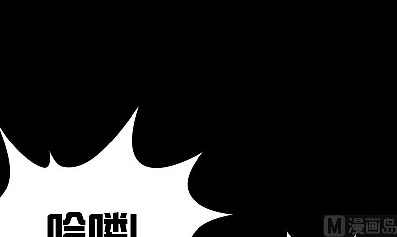 《武林高手在都市》第11话 生日宴会 第21页