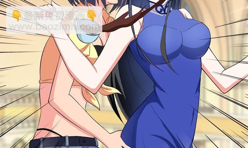 《武林高手在都市》第11话 生日宴会 第23页