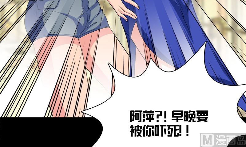 《武林高手在都市》第11话 生日宴会 第24页