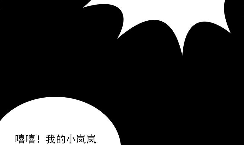 《武林高手在都市》第11话 生日宴会 第25页