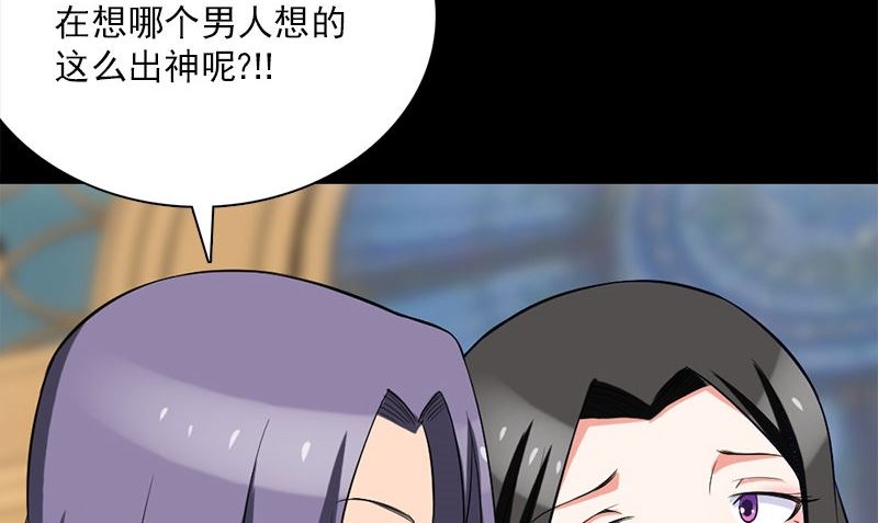 《武林高手在都市》第11话 生日宴会 第26页