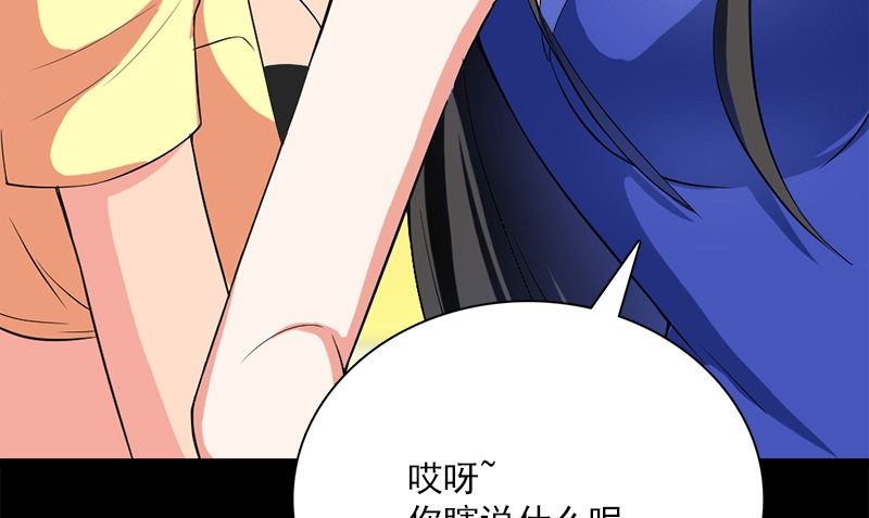 《武林高手在都市》第11话 生日宴会 第28页