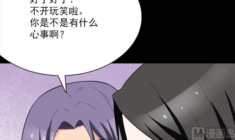 《武林高手在都市》第11话 生日宴会 第30页