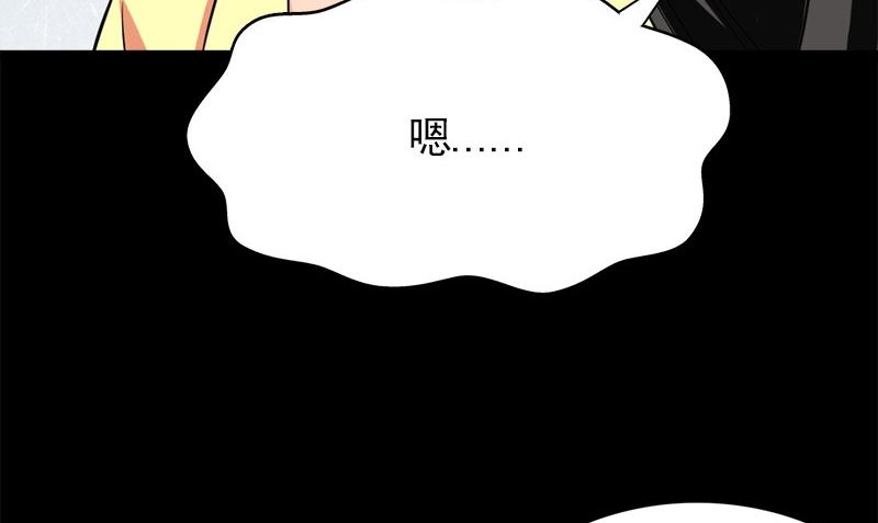 《武林高手在都市》第11话 生日宴会 第32页