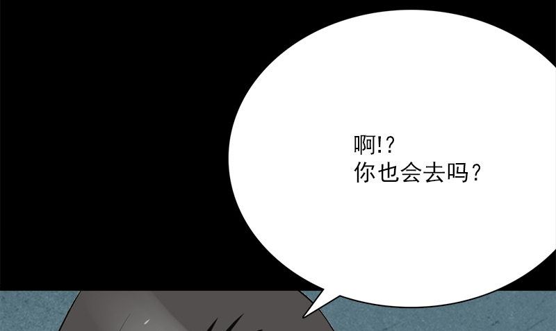 《武林高手在都市》第11话 生日宴会 第40页