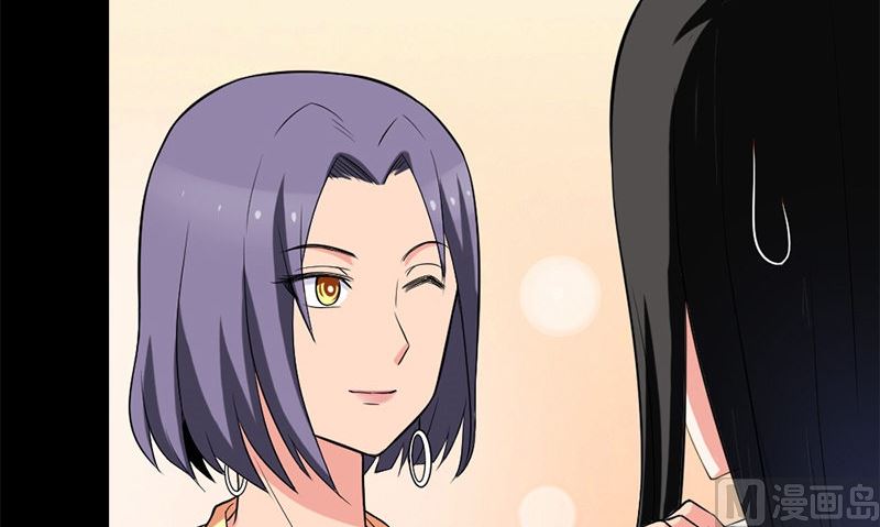 《武林高手在都市》第11话 生日宴会 第45页