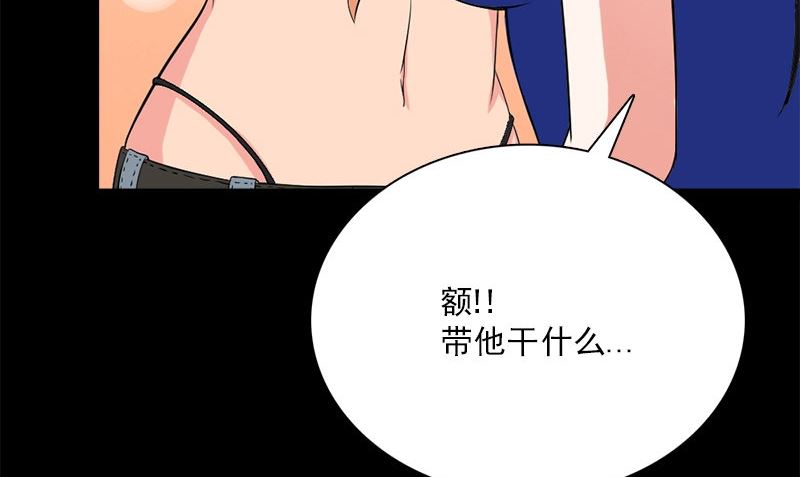《武林高手在都市》第11话 生日宴会 第47页