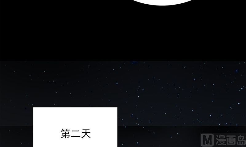 《武林高手在都市》第11话 生日宴会 第48页