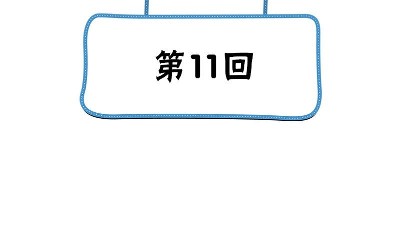 《武林高手在都市》第11话 生日宴会 第4页
