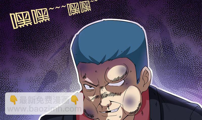 《武林高手在都市》第9话 可可姐 第11页