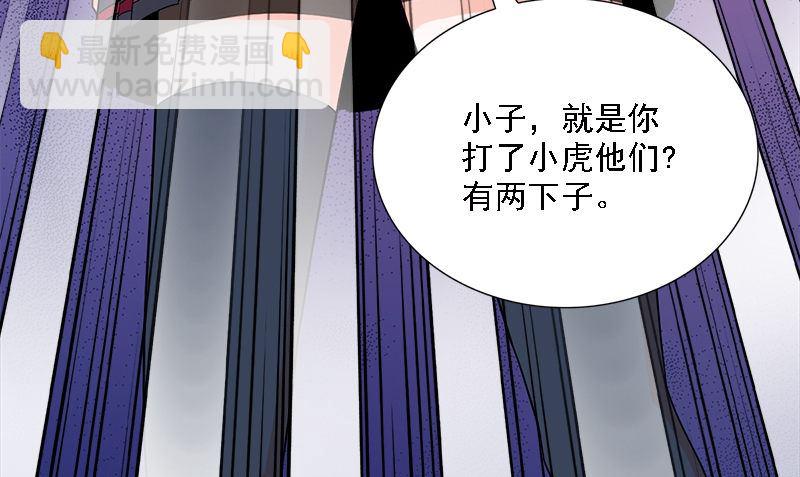 《武林高手在都市》第9话 可可姐 第16页