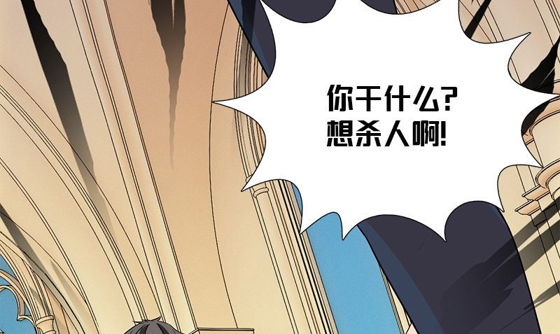 《武林高手在都市》第9话 可可姐 第19页
