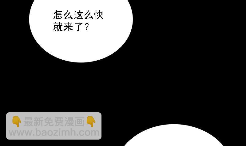 《武林高手在都市》第9话 可可姐 第22页