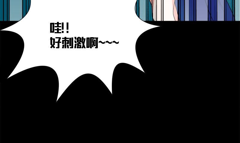 《武林高手在都市》第9话 可可姐 第40页