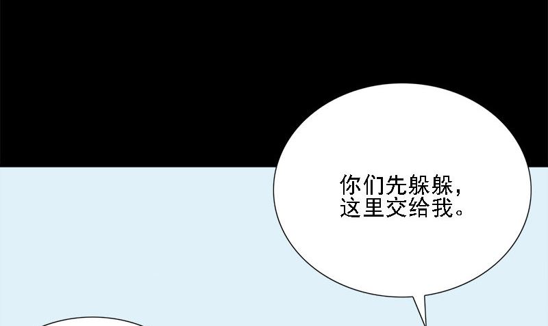 《武林高手在都市》第9话 可可姐 第41页