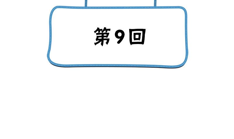 《武林高手在都市》第9话 可可姐 第4页