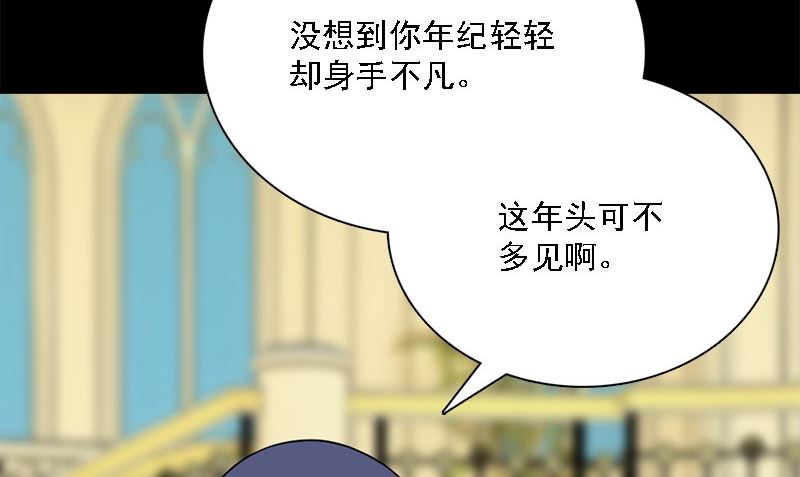 《武林高手在都市》第10话 一百万 第20页
