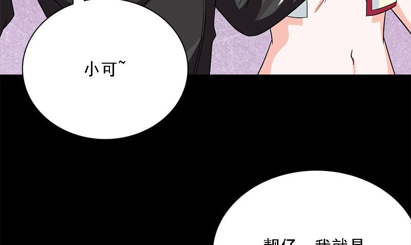 《武林高手在都市》第10话 一百万 第34页
